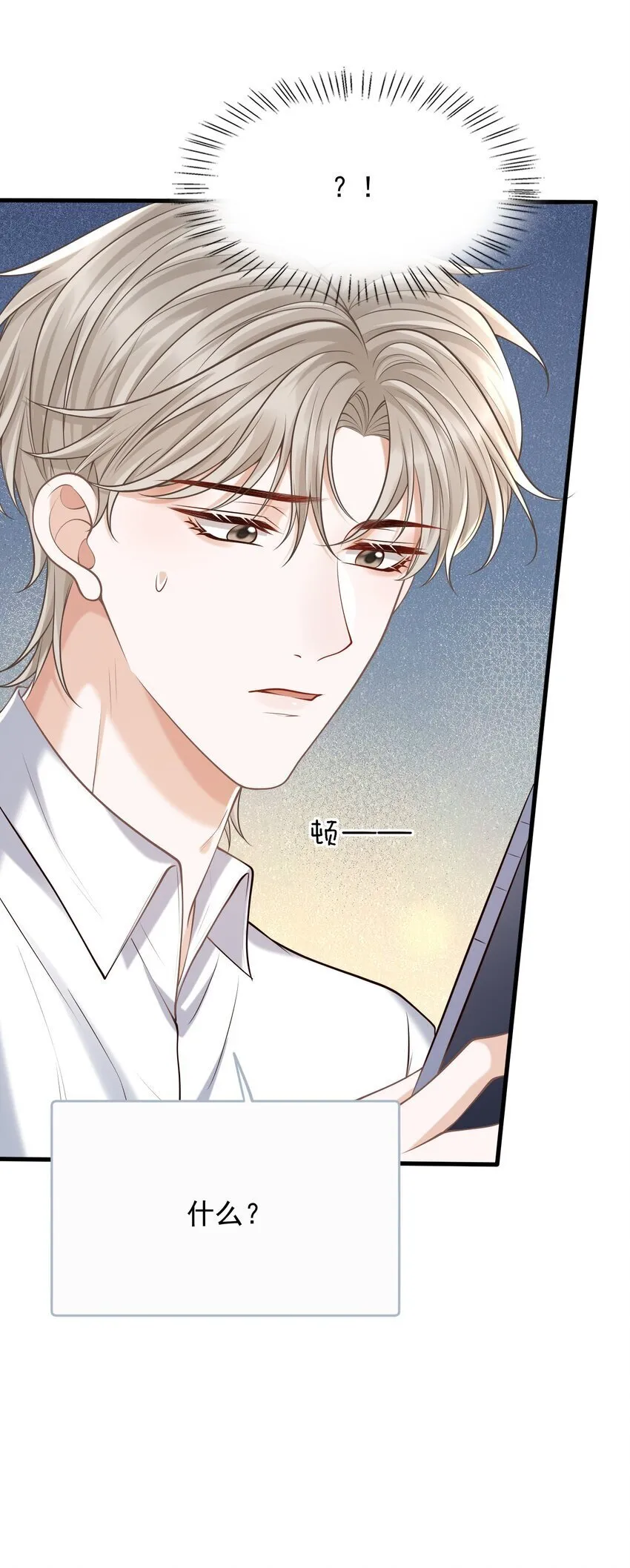 045 合法夫夫！ 第28页