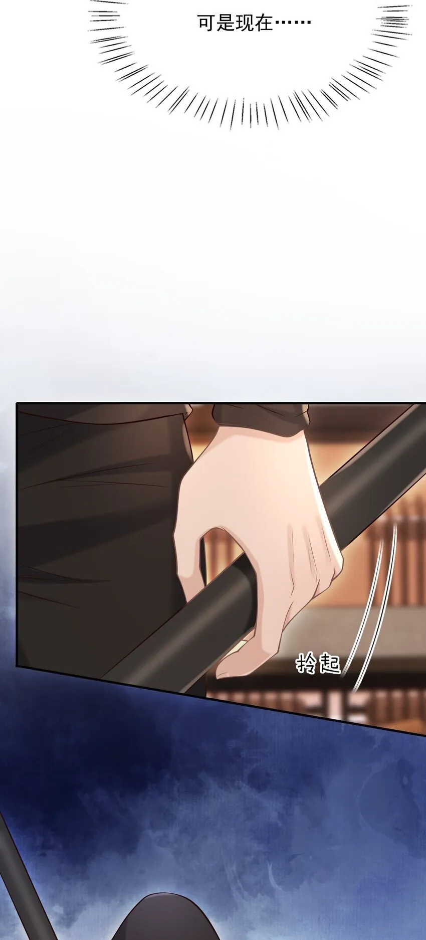 045 合法夫夫！ 第32页