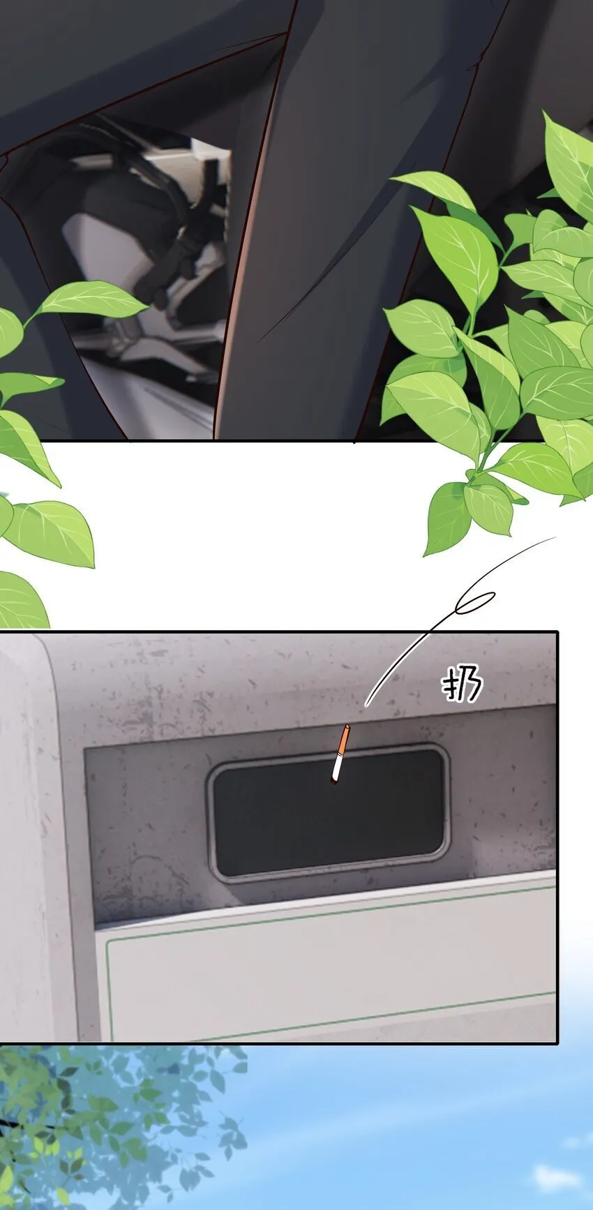 045 合法夫夫！ 第39页