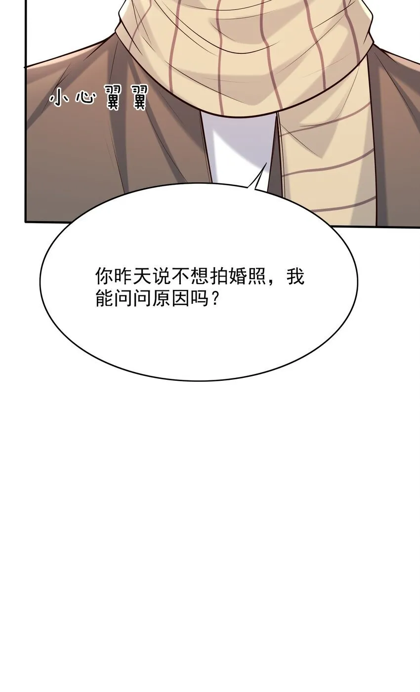 045 合法夫夫！ 第44页