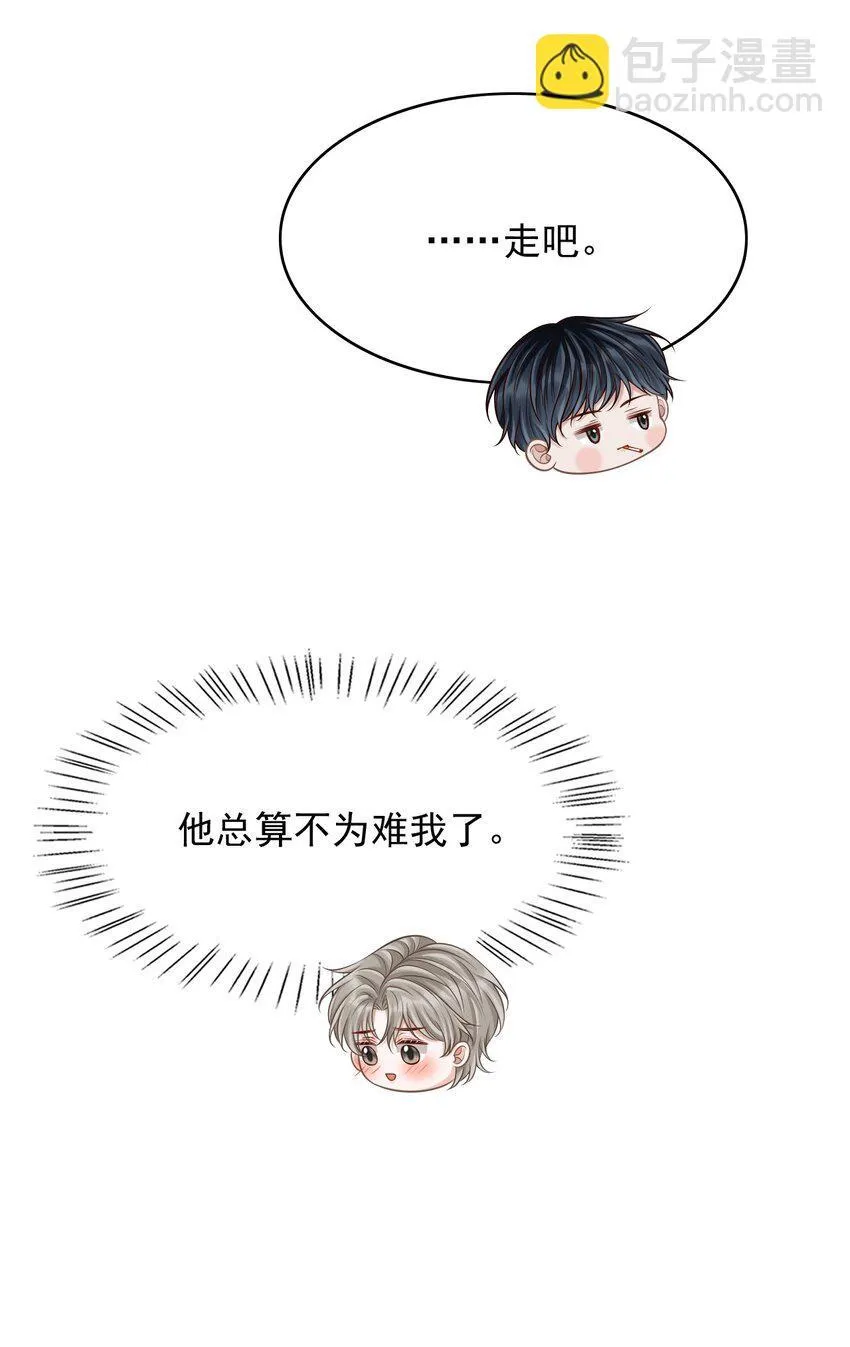 046 没想到你的取向如此特殊！ 第22页