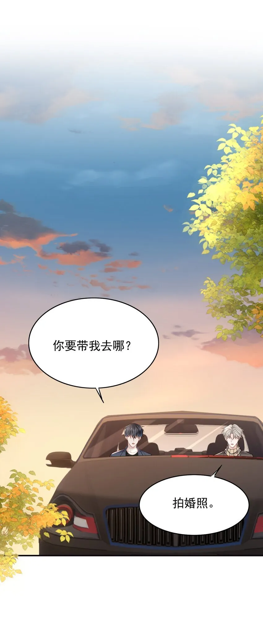 046 没想到你的取向如此特殊！ 第23页