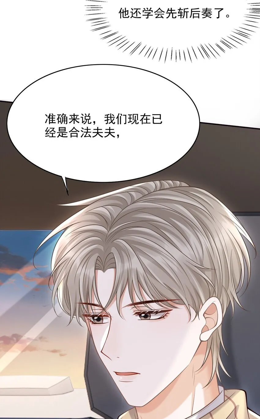 046 没想到你的取向如此特殊！ 第25页