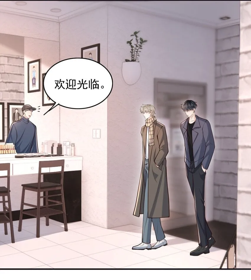 046 没想到你的取向如此特殊！ 第29页