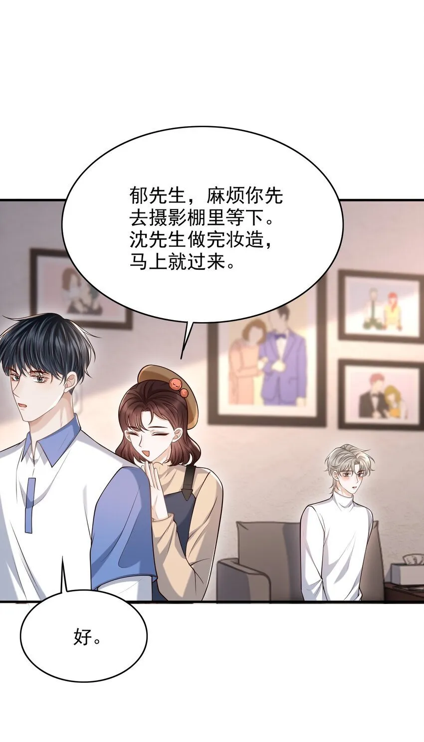 047 这太羞耻了！ 第3页
