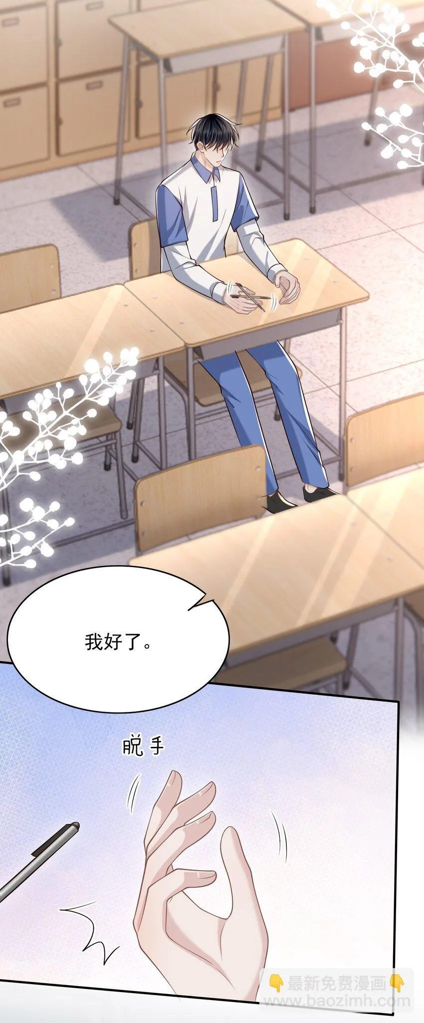 047 这太羞耻了！ 第6页