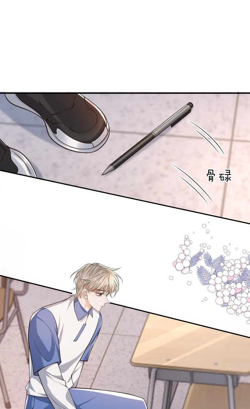 047 这太羞耻了！ 第10页
