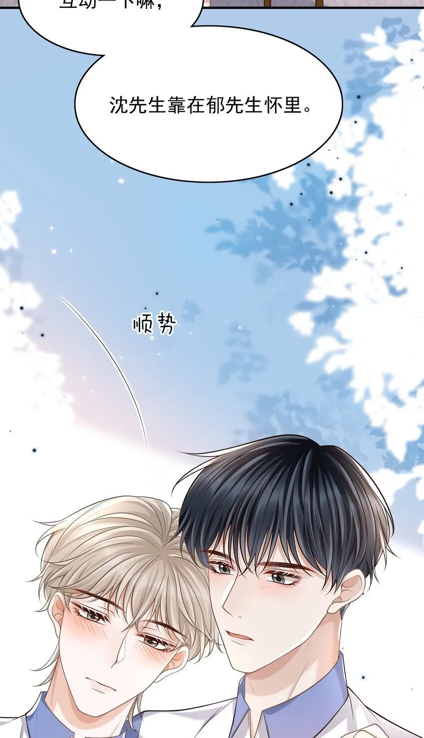 047 这太羞耻了！ 第16页