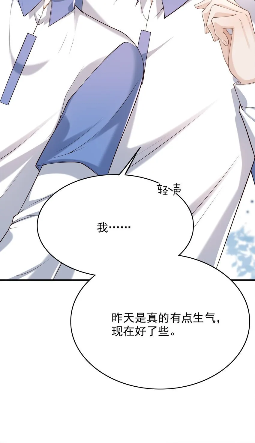 047 这太羞耻了！ 第17页