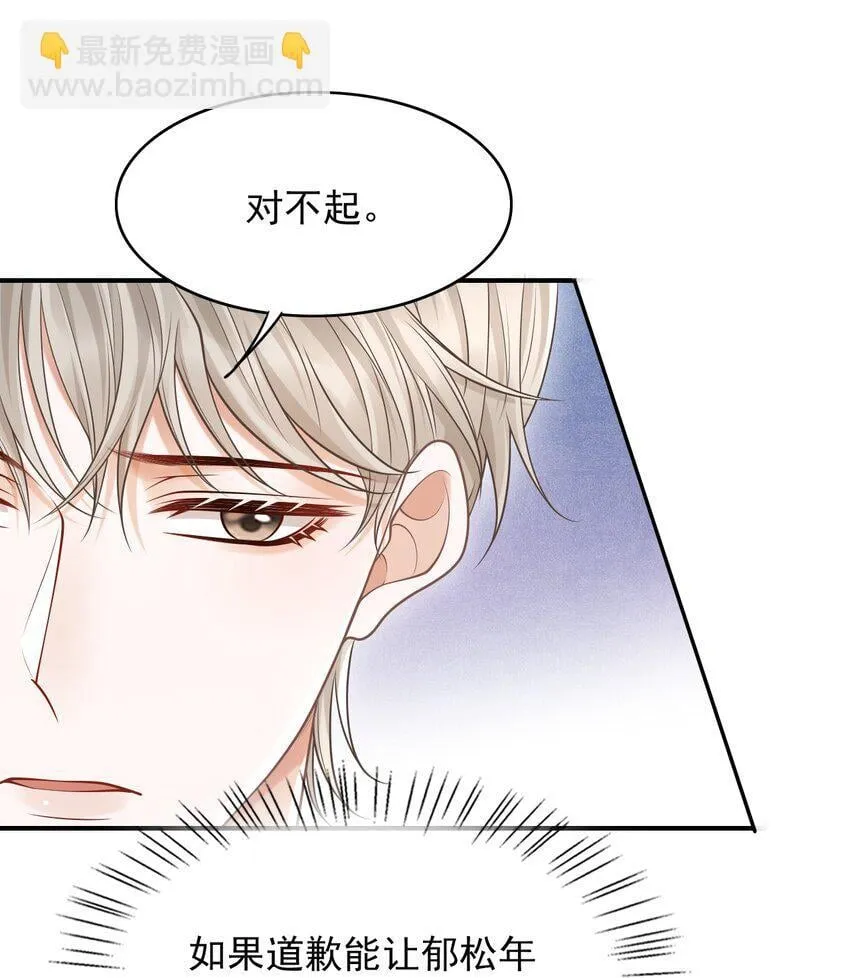 047 这太羞耻了！ 第18页