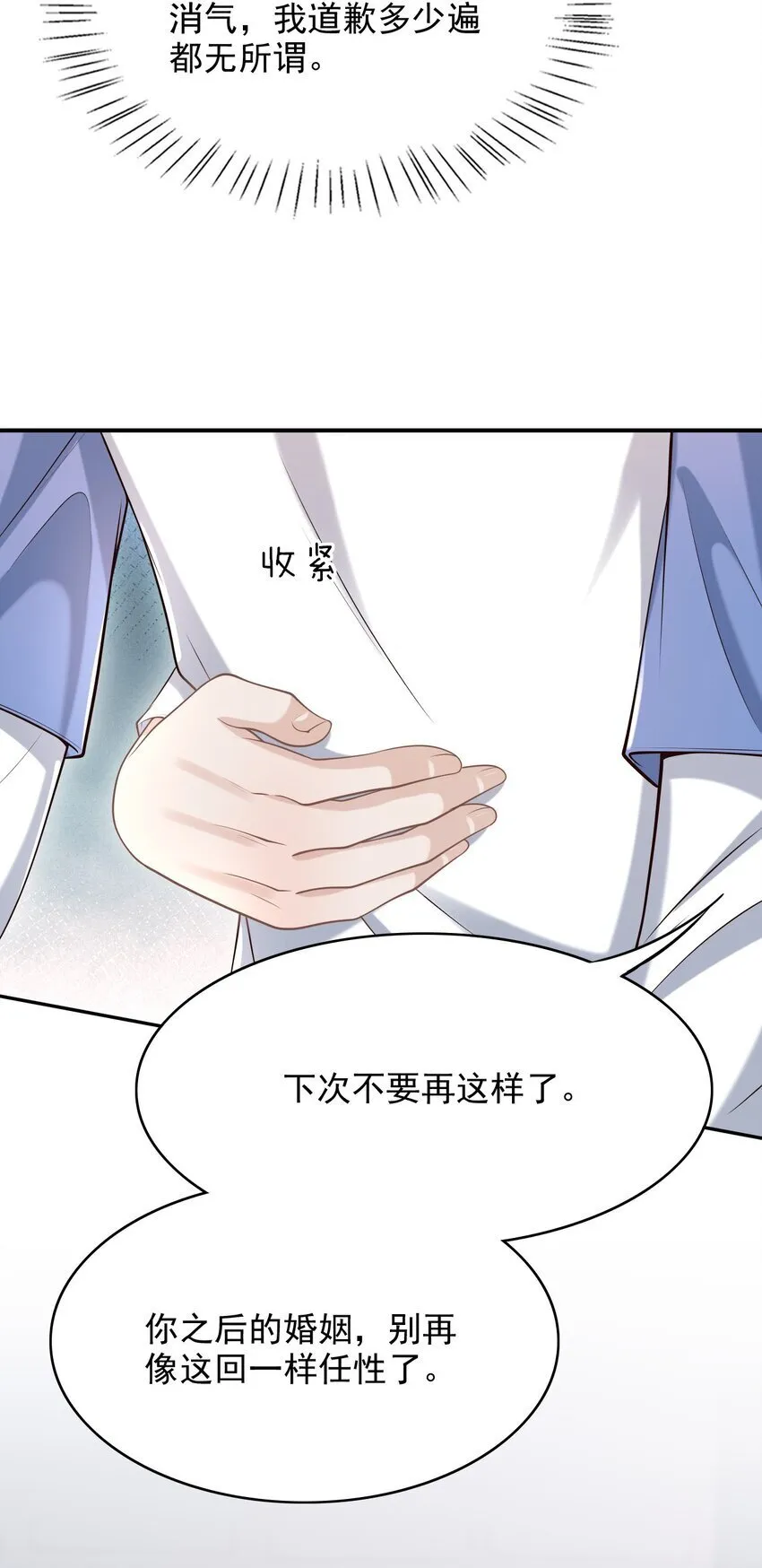 047 这太羞耻了！ 第19页