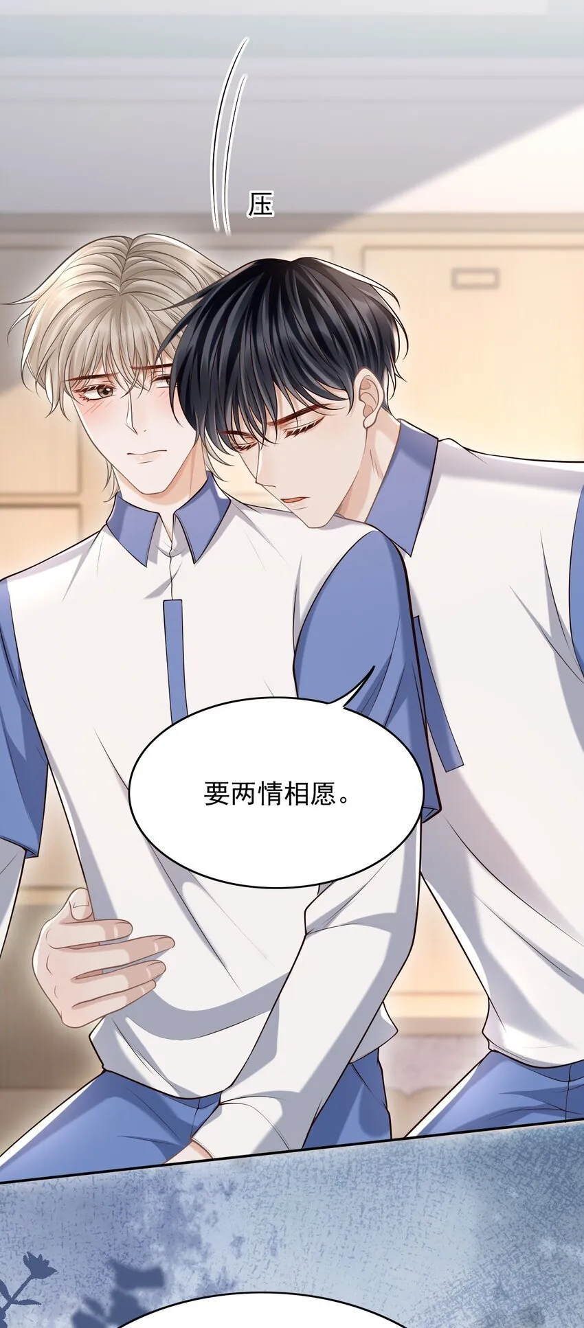 047 这太羞耻了！ 第20页