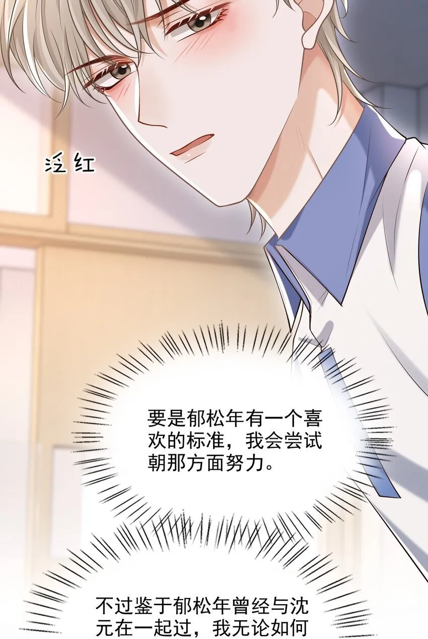047 这太羞耻了！ 第25页