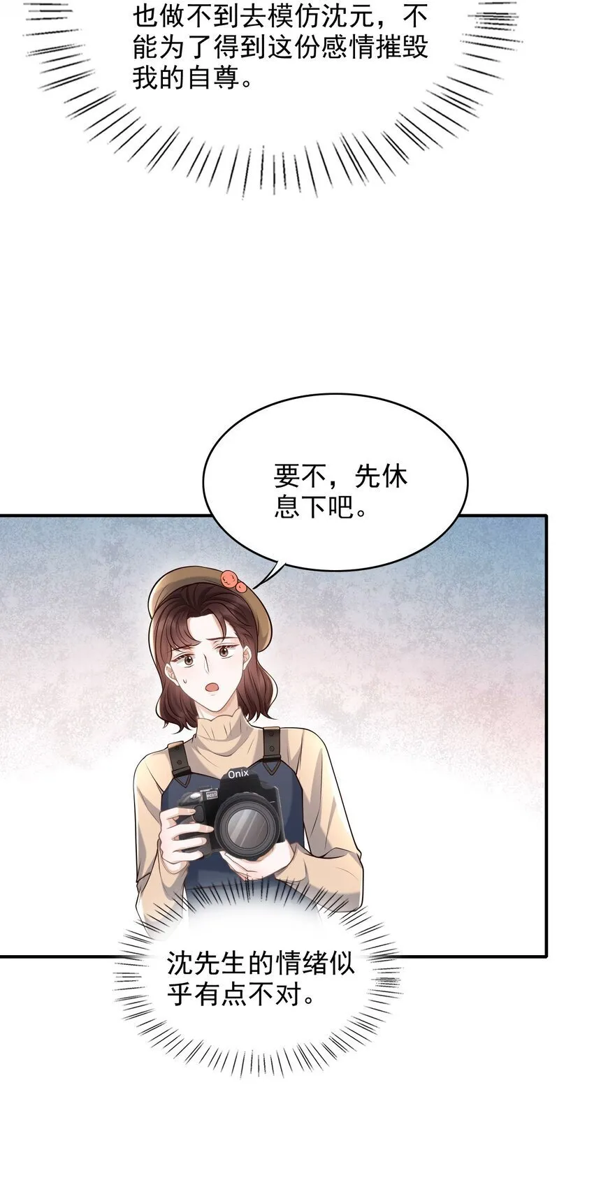 047 这太羞耻了！ 第26页