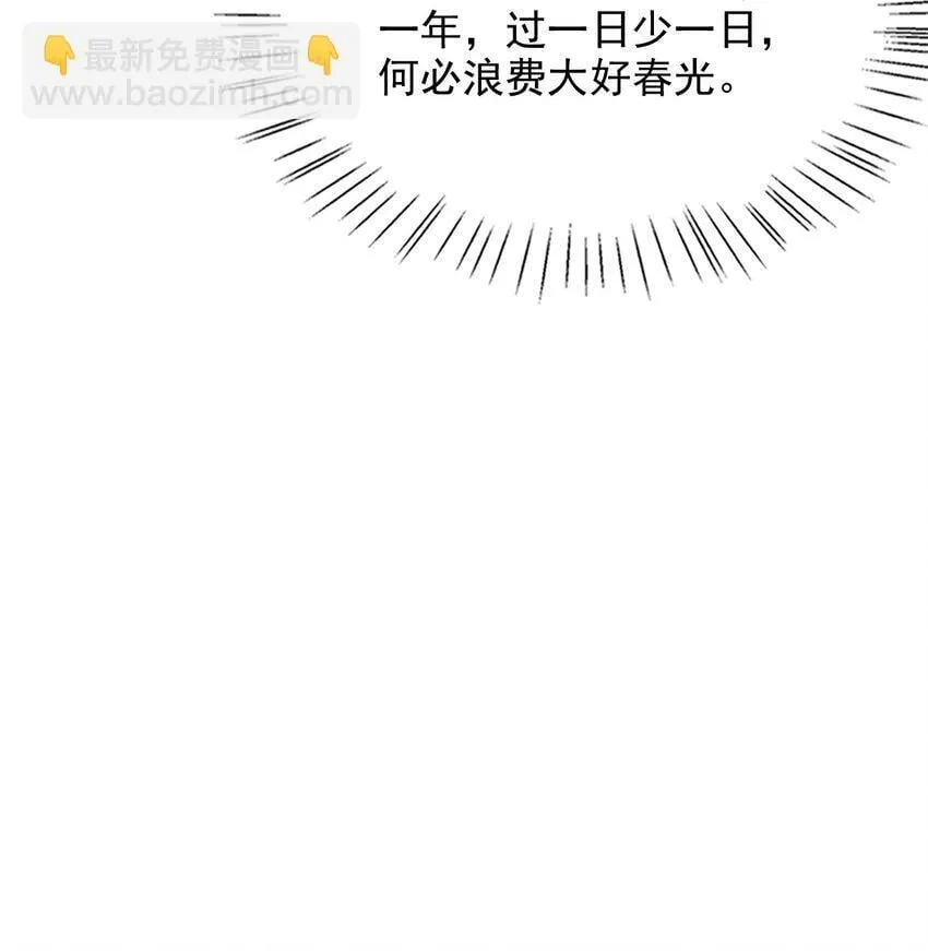 047 这太羞耻了！ 第32页