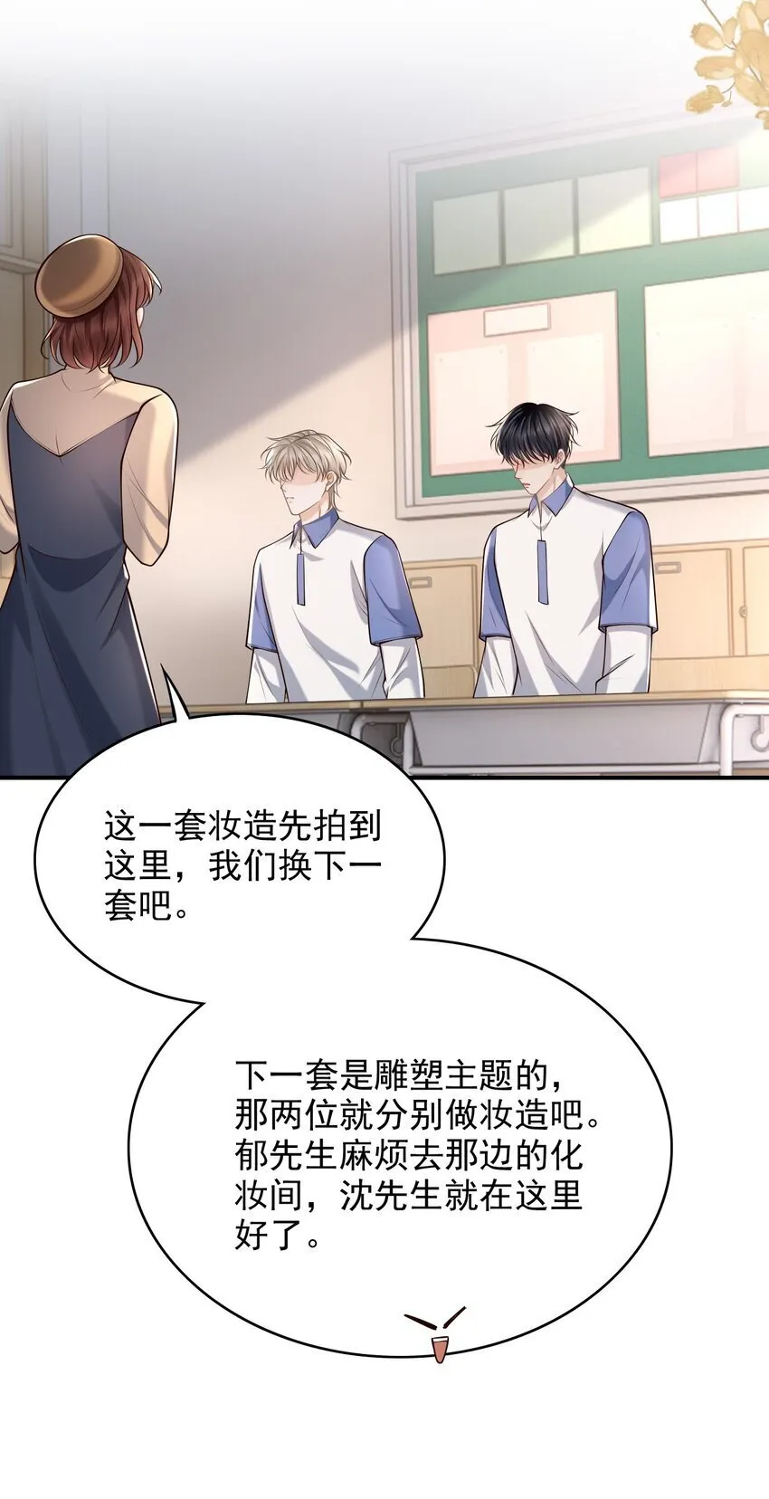 047 这太羞耻了！ 第34页