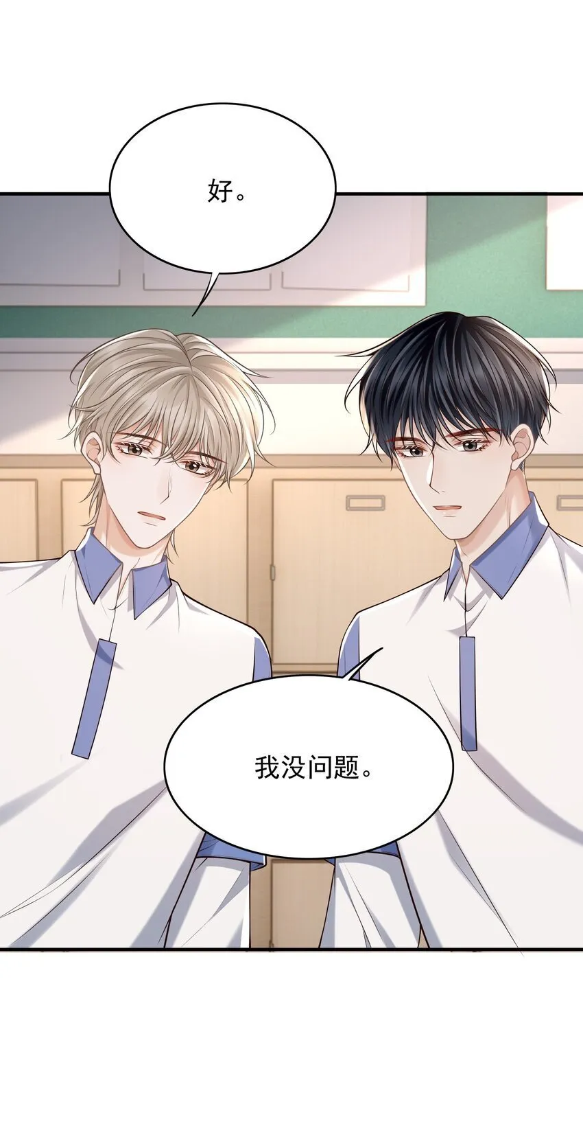 047 这太羞耻了！ 第35页