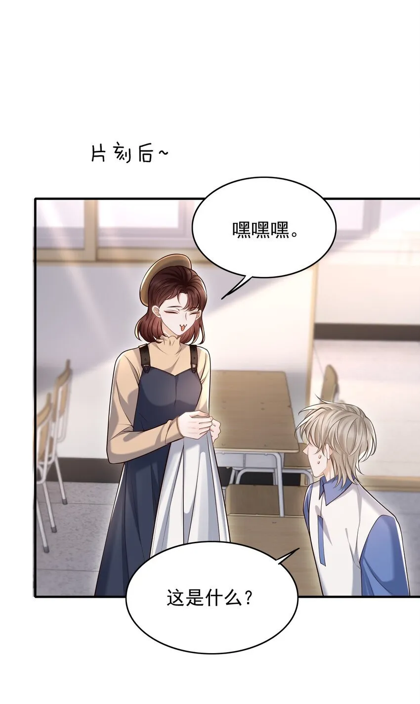 047 这太羞耻了！ 第36页