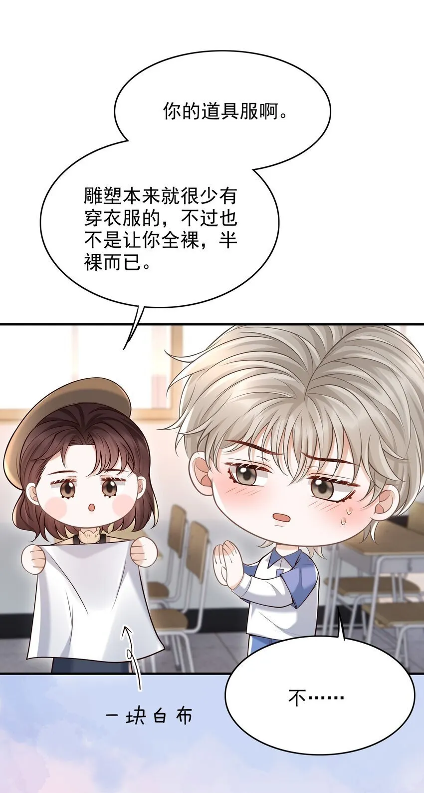 047 这太羞耻了！ 第37页