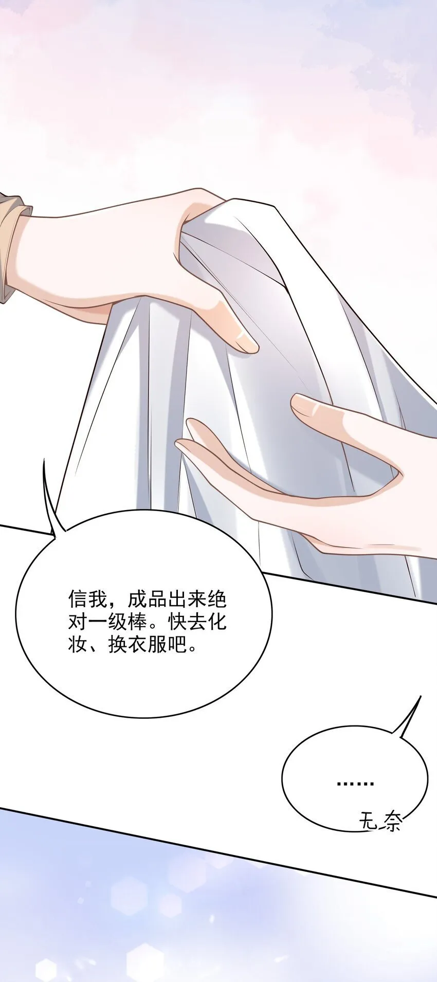 047 这太羞耻了！ 第38页