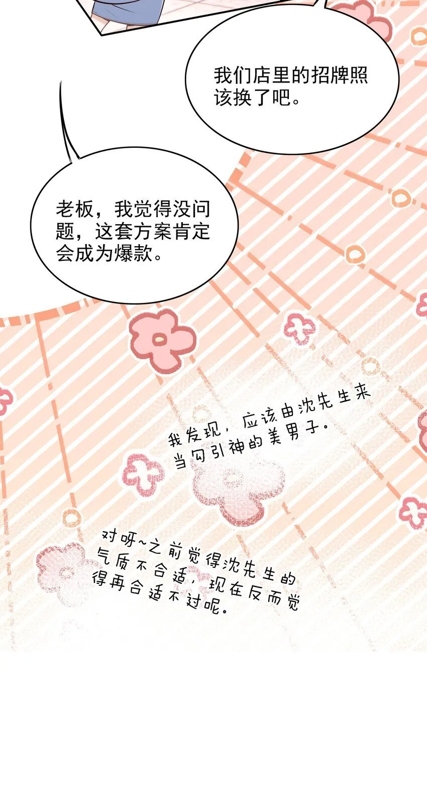 047 这太羞耻了！ 第43页