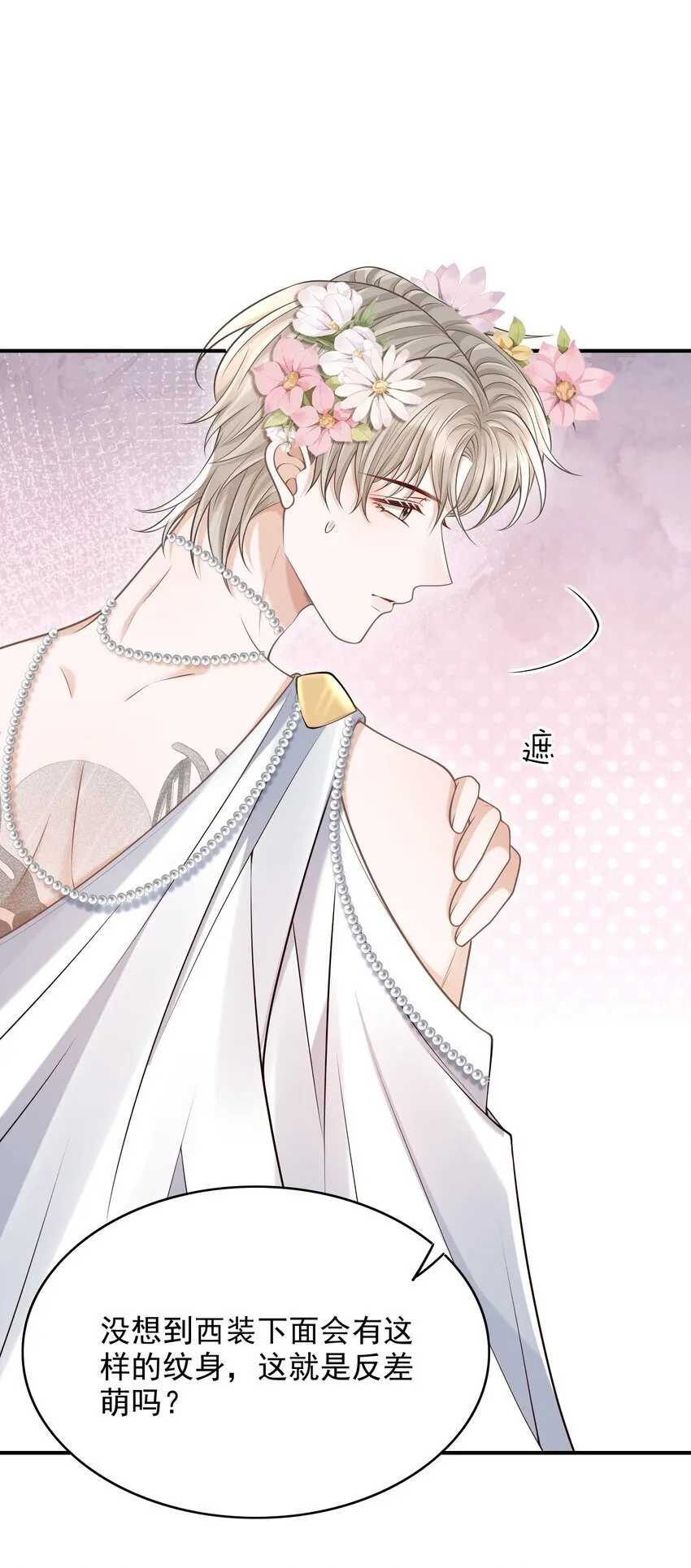047 这太羞耻了！ 第44页