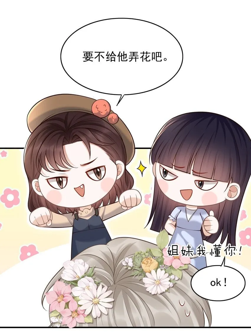047 这太羞耻了！ 第45页