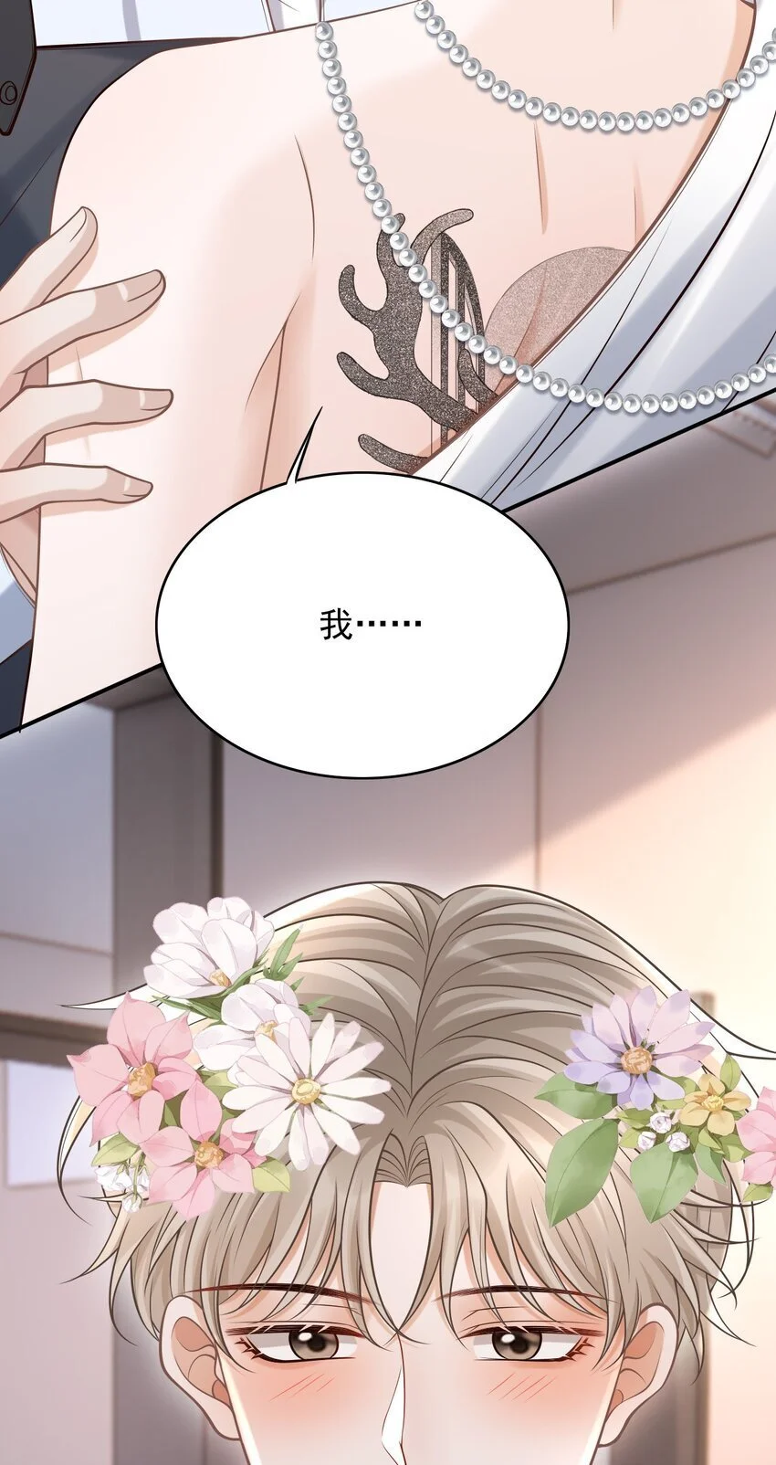048 会不会过于露骨了？！ 第4页
