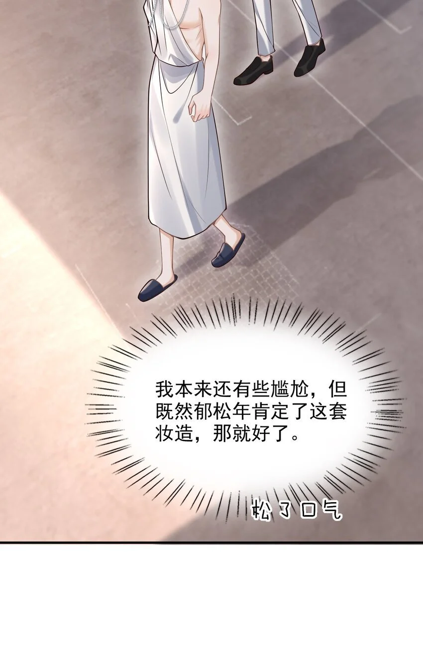 048 会不会过于露骨了？！ 第12页