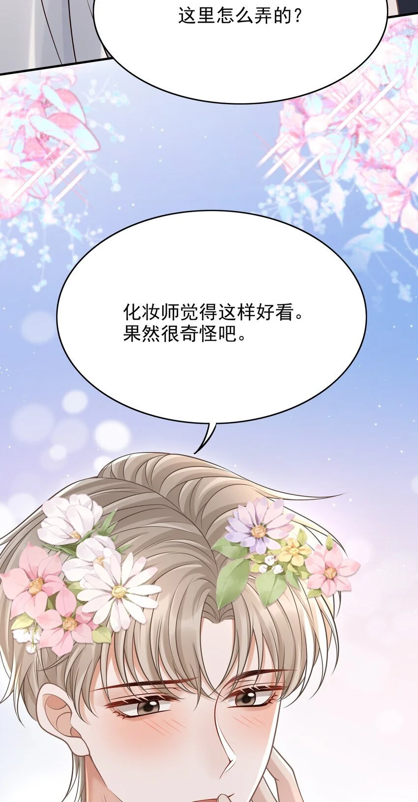 048 会不会过于露骨了？！ 第23页
