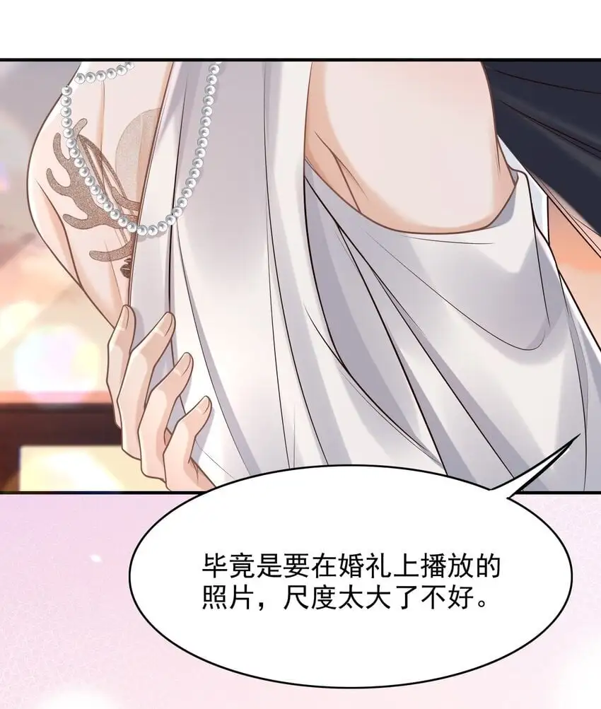 048 会不会过于露骨了？！ 第33页