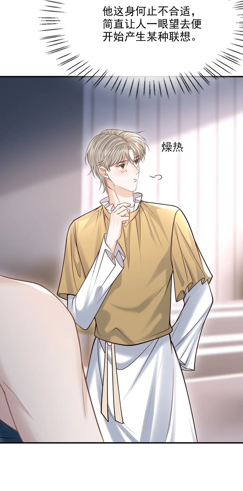 048 会不会过于露骨了？！ 第46页