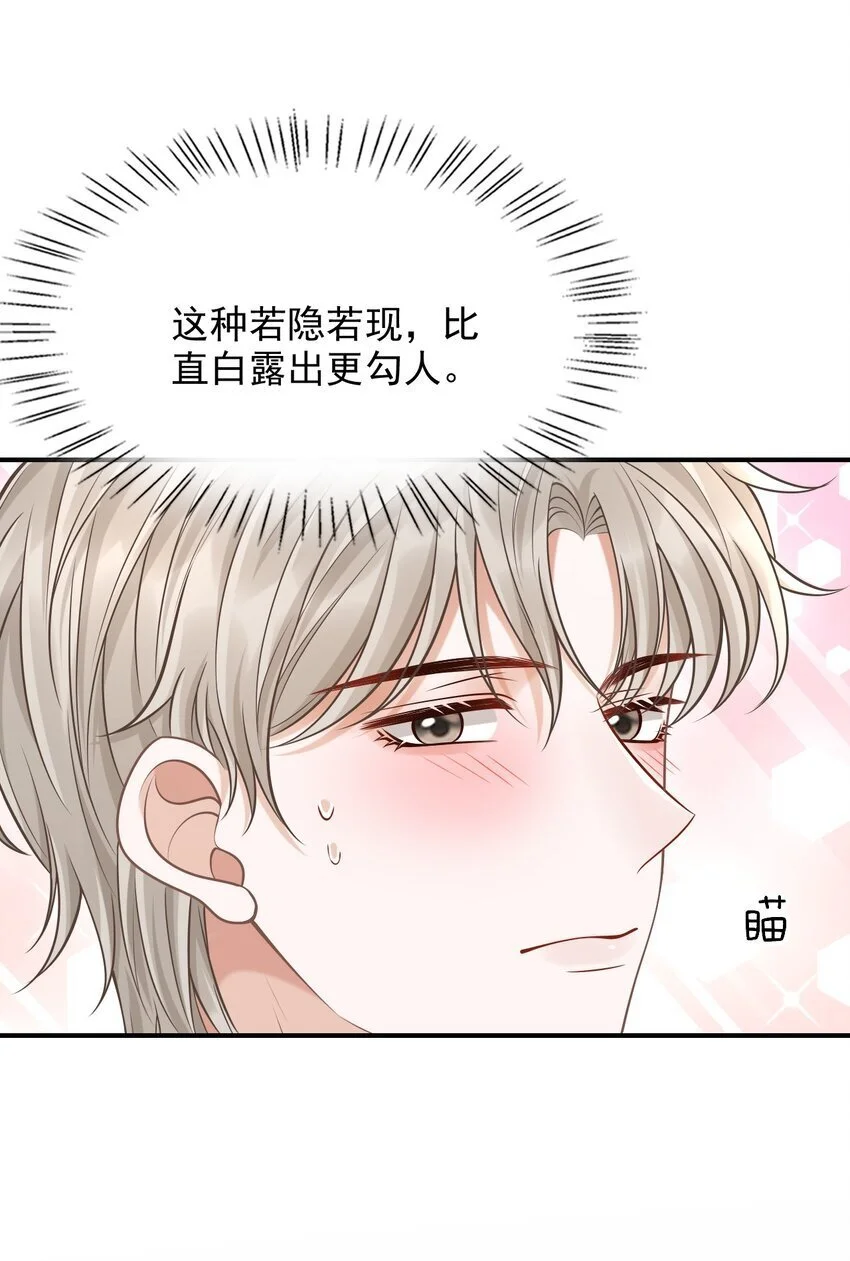 048 会不会过于露骨了？！ 第47页