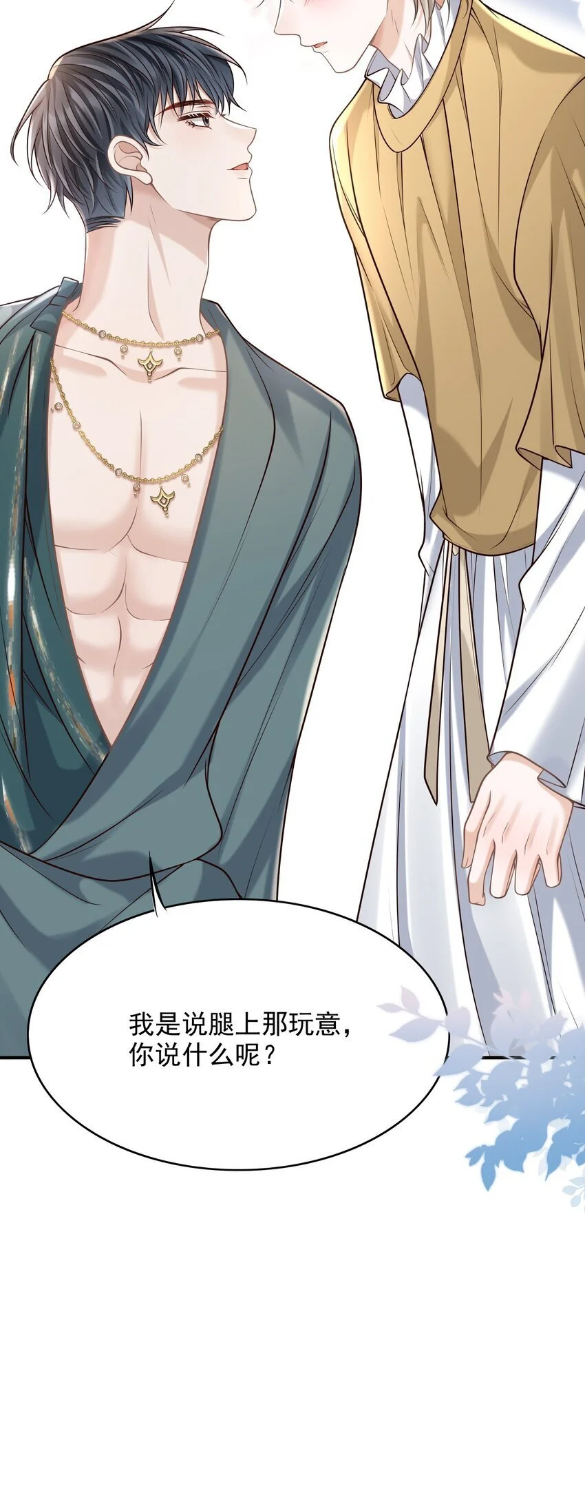 048 会不会过于露骨了？！ 第51页