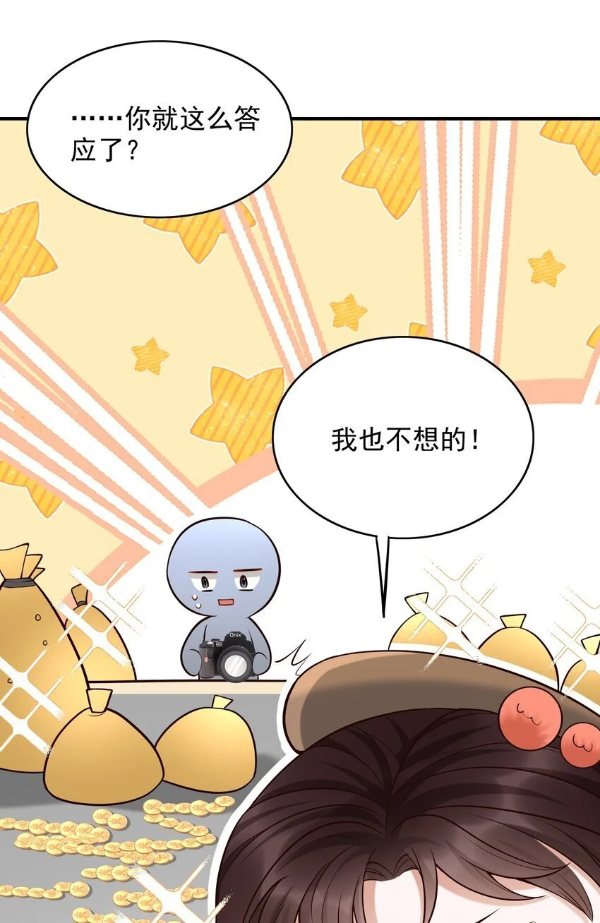048 会不会过于露骨了？！ 第53页