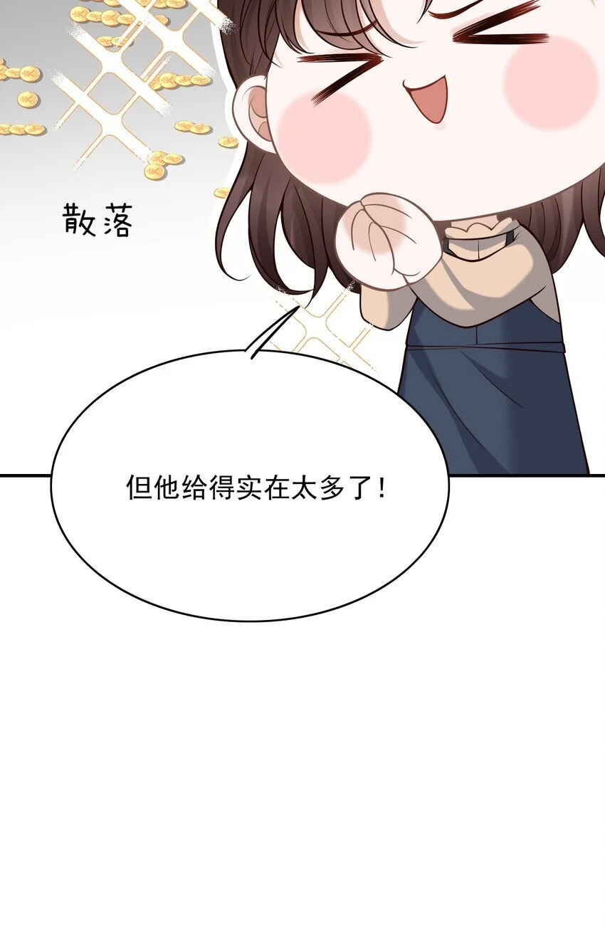 048 会不会过于露骨了？！ 第54页