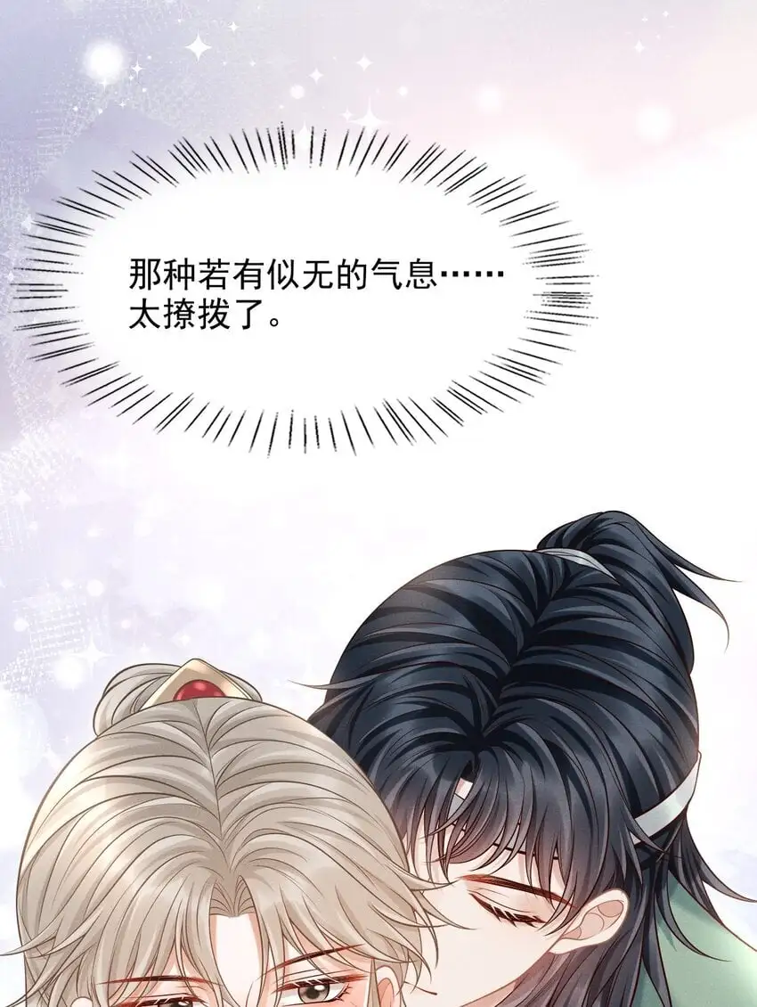 古风番外 在身上作画？！（下） 第15页
