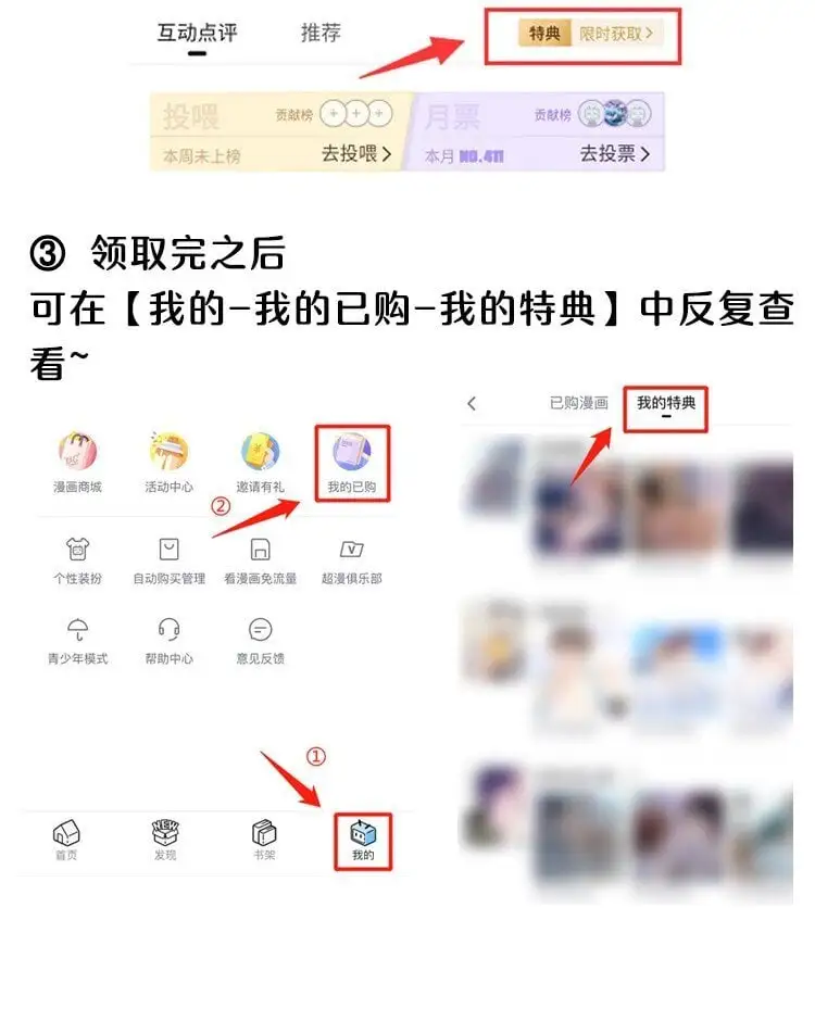 古风番外 在身上作画？！（下） 第48页