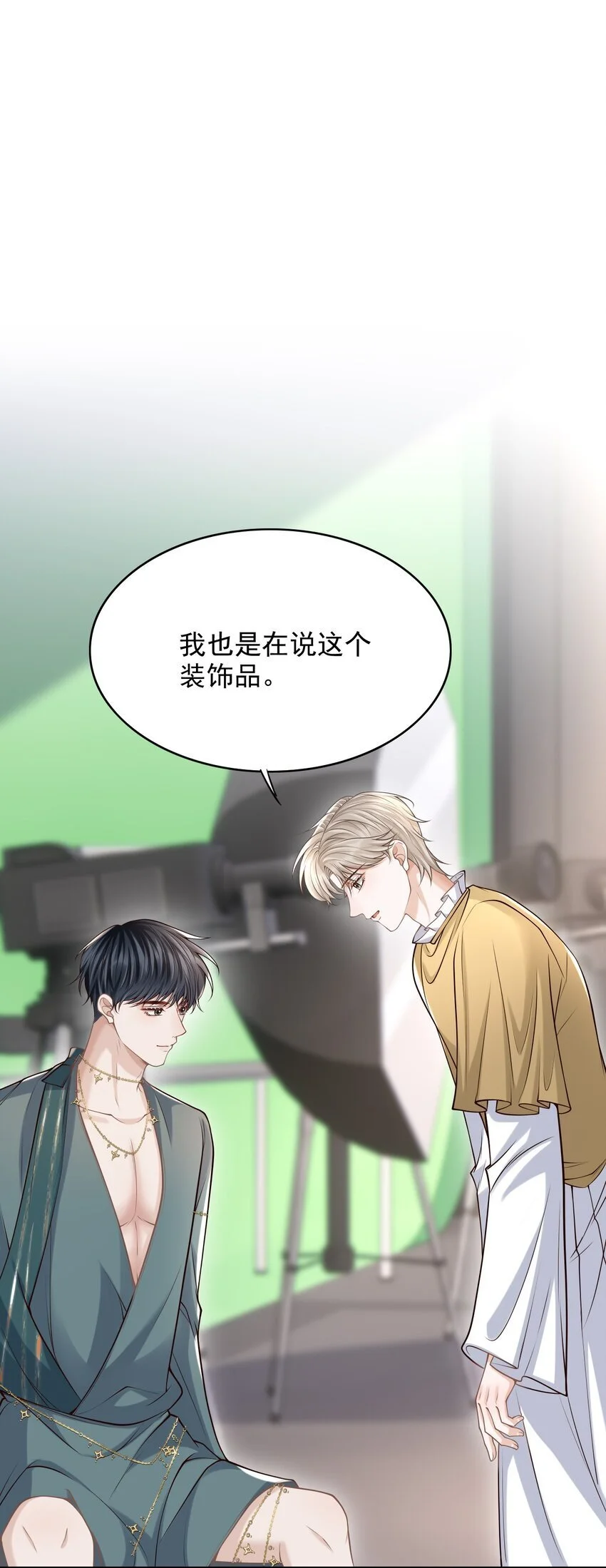 049 我不是有心的！ 第3页