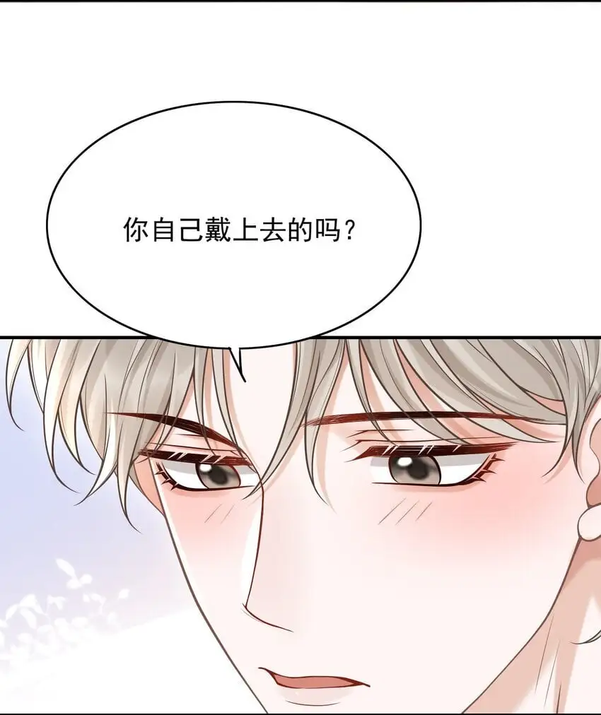 049 我不是有心的！ 第4页