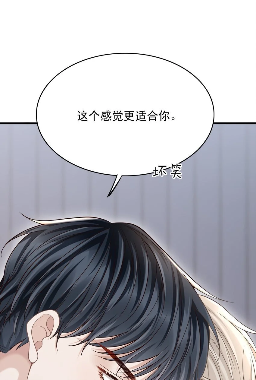 049 我不是有心的！ 第11页