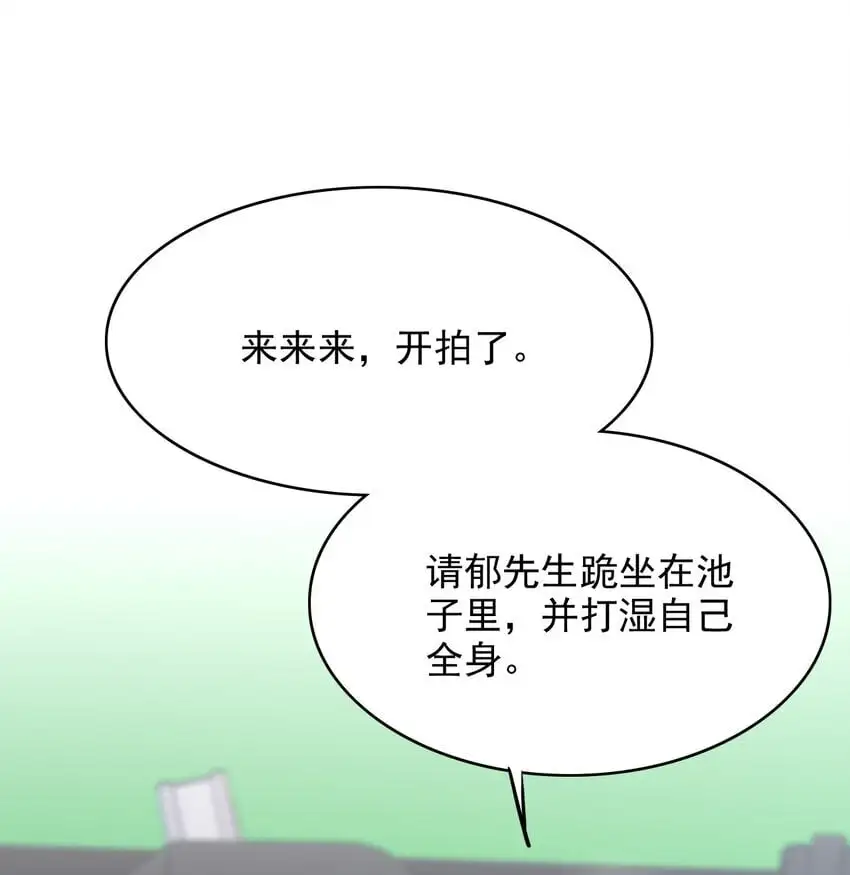 049 我不是有心的！ 第14页