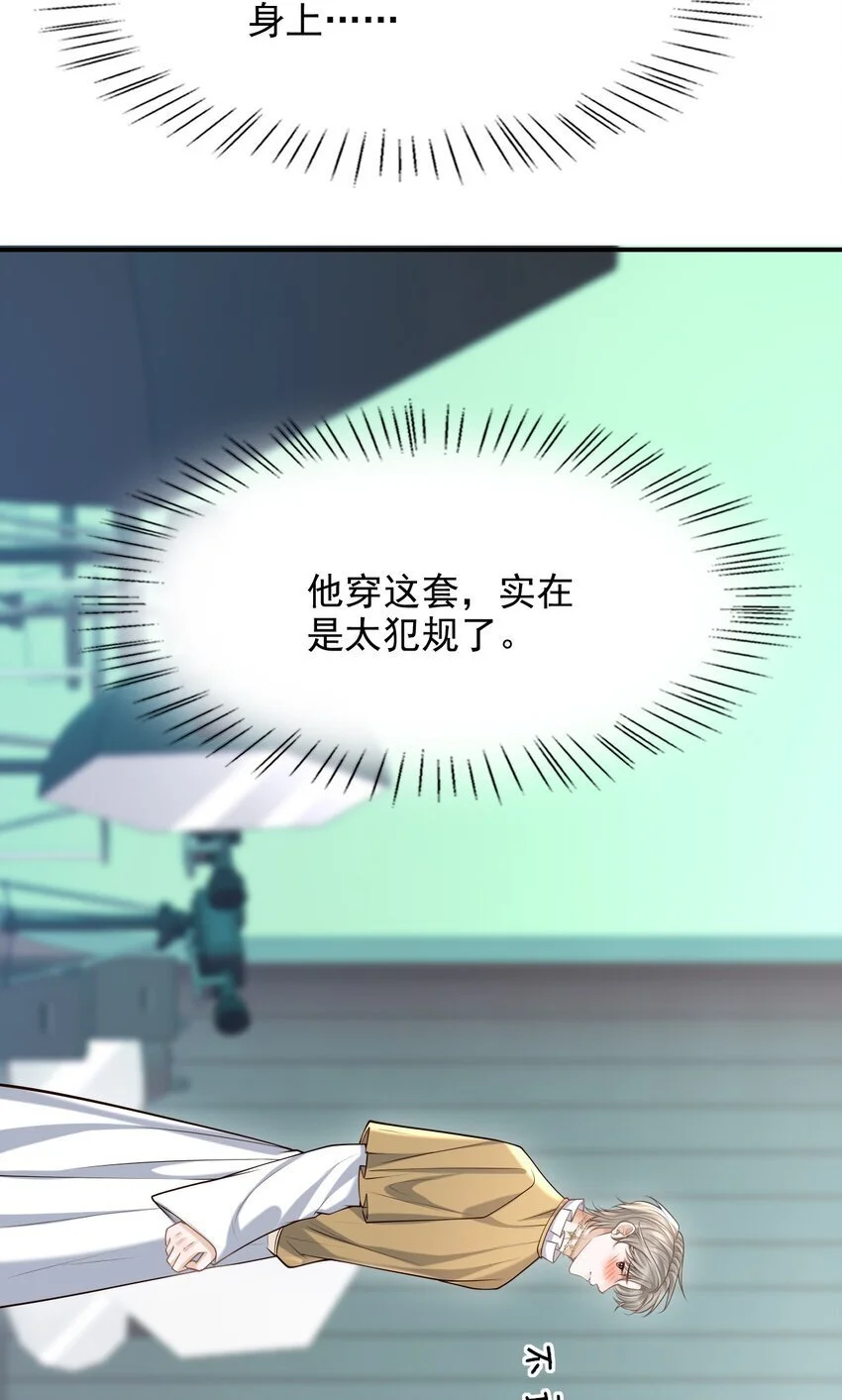 049 我不是有心的！ 第20页