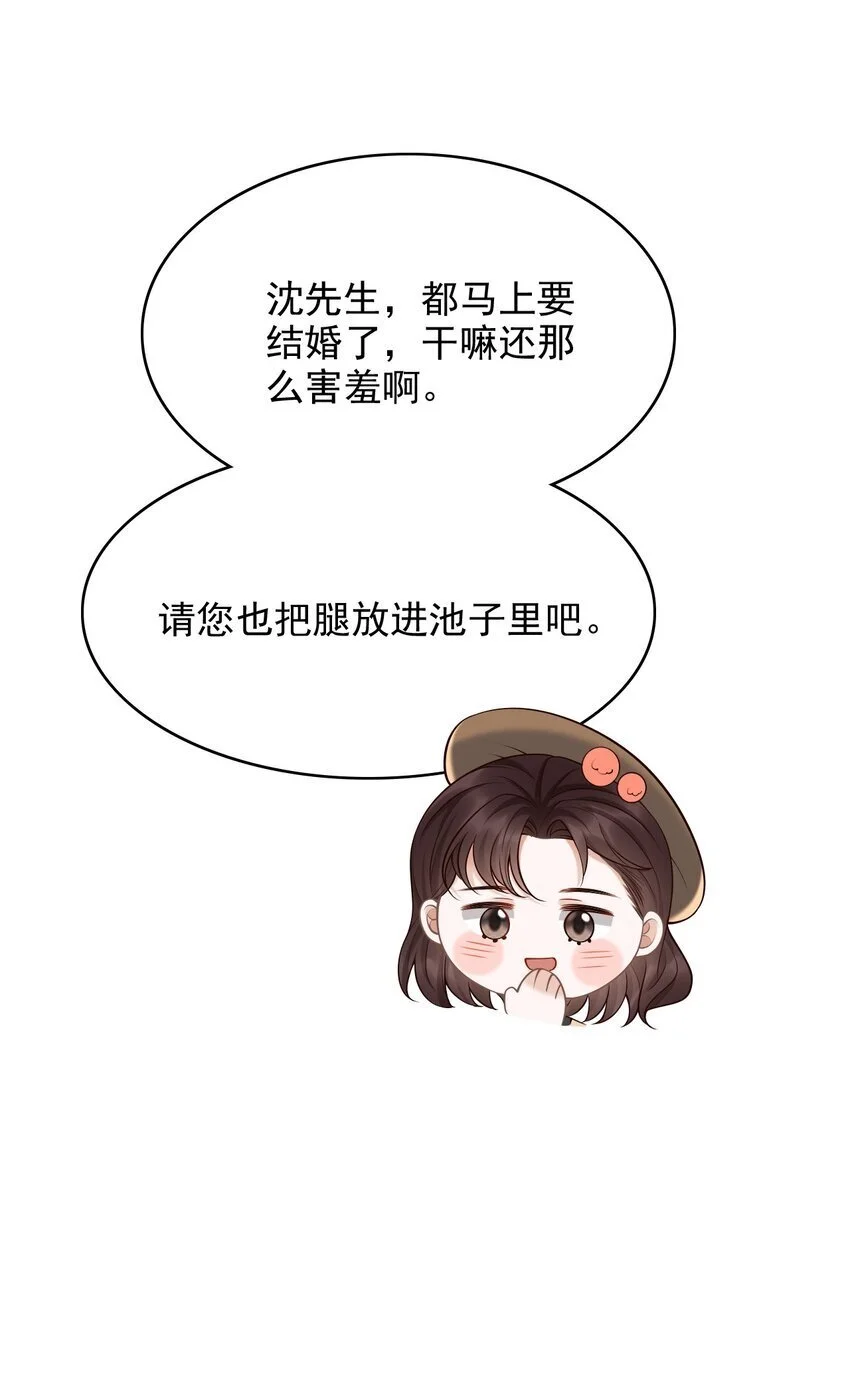 049 我不是有心的！ 第22页