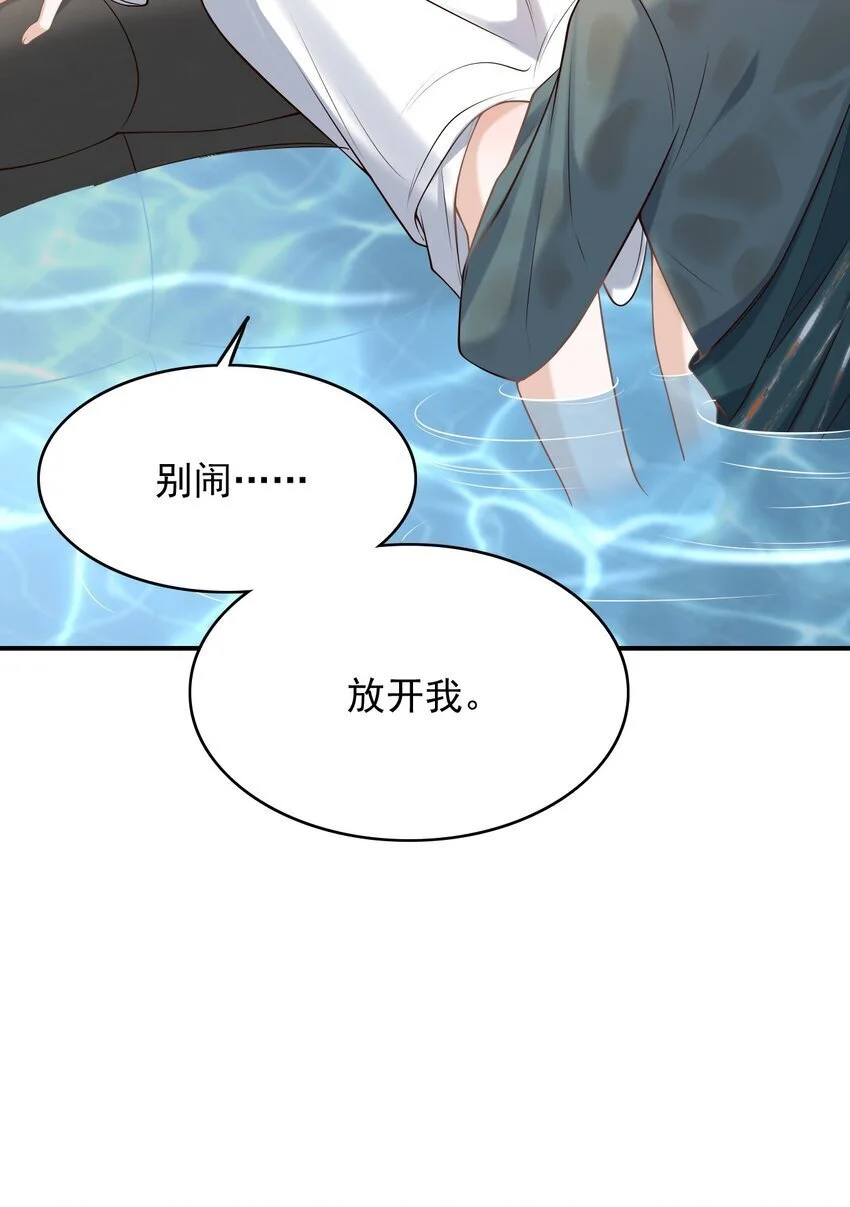 049 我不是有心的！ 第31页