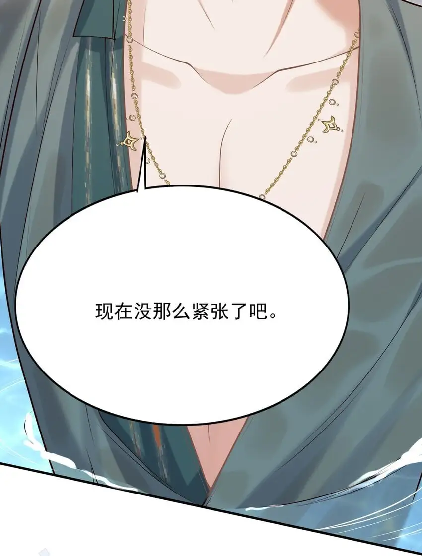 049 我不是有心的！ 第33页