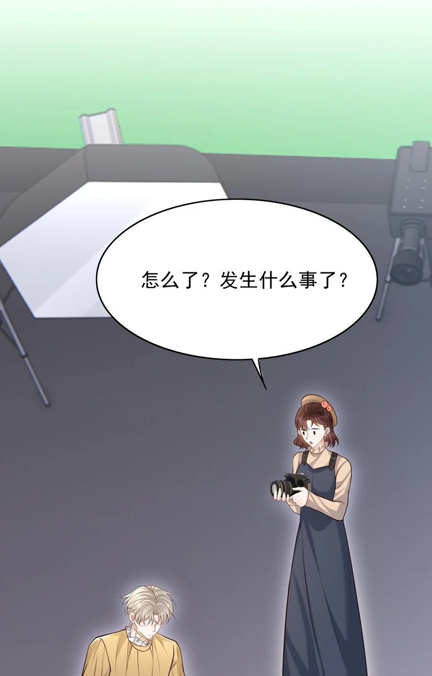 049 我不是有心的！ 第39页