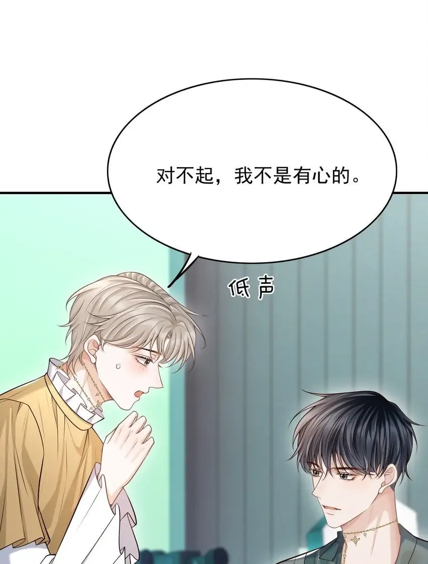 049 我不是有心的！ 第41页
