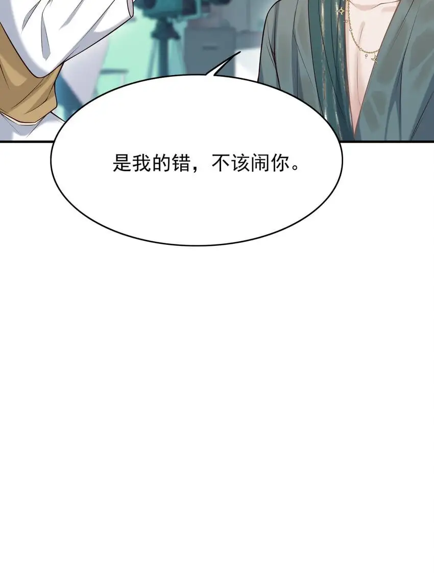049 我不是有心的！ 第42页