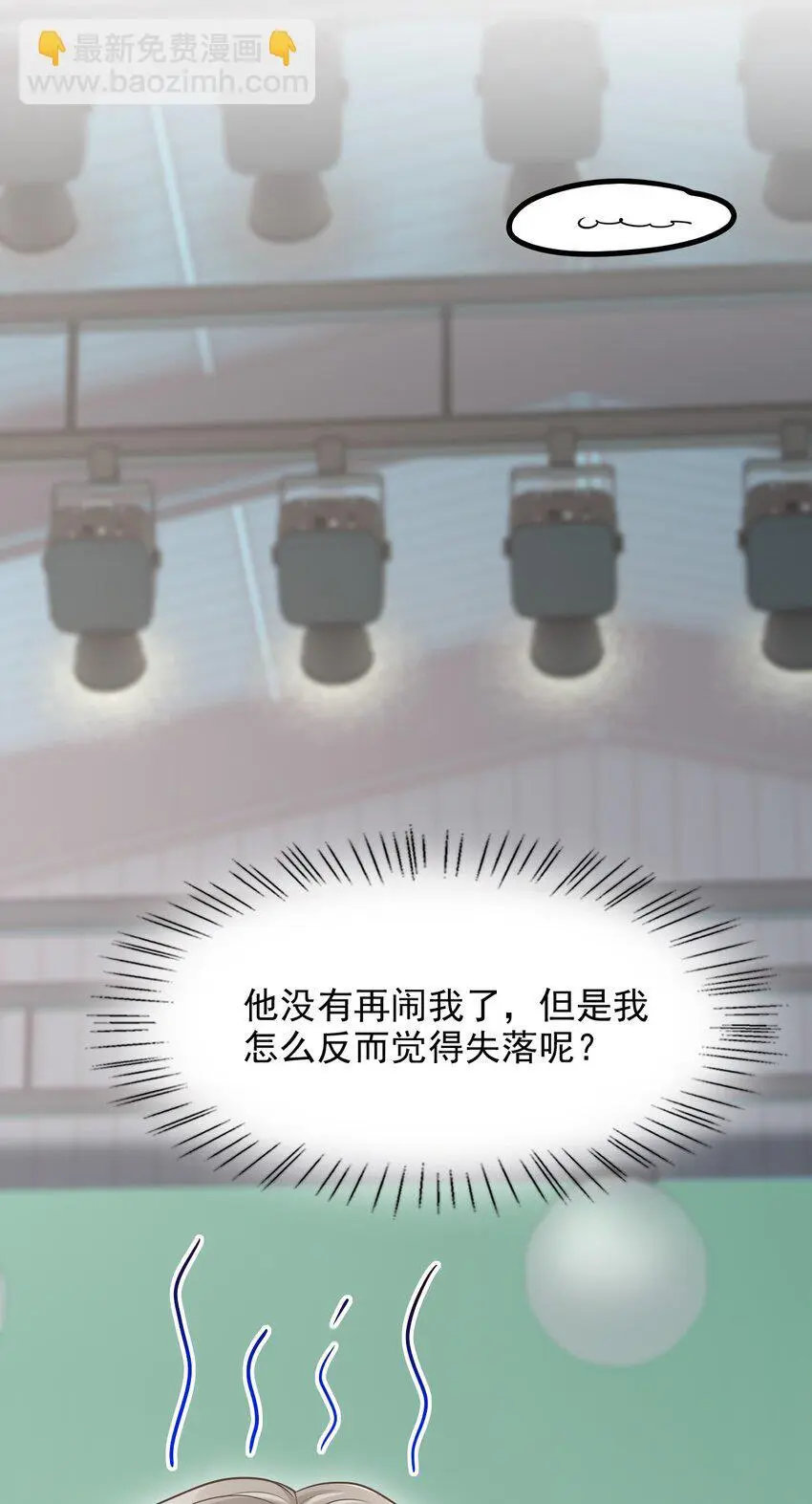049 我不是有心的！ 第44页